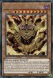 The Legendary Exodia Incarnate [BLTR-EN051] Secret Rare Online now